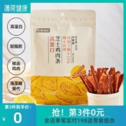 薄荷健康 高蛋白芝士鸡肉条 90g