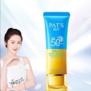 白菜价：柏氏 美白隔离防晒霜 45g SPF50+