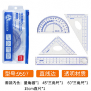 白 菜价！得力 直尺三角尺量角器四件套