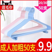 博凯 衣服架子 50个