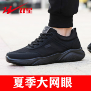 双星 夏季新款运动鞋