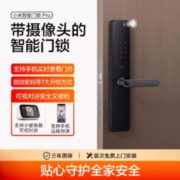 26日0点：MI 小米 3合1智能电子指纹锁 Pro（集成式猫眼&门铃）