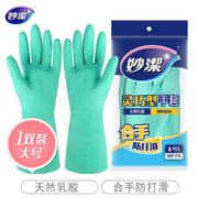 有券的上！ MIAOJIE 妙洁 橡胶清洁手套 大号*2