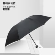 晴雨两用 ！ 小蜜蜂 折叠晴雨两用伞 90cm
