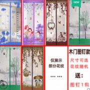 加密纱网！苏贝蒂 防蚊门帐 5元包邮（需用券）多尺寸