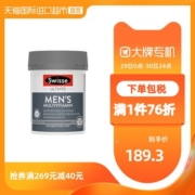 澳洲进口 Swisse 男士复合维生素片 120粒 减压提高抵抗力