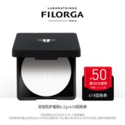 FILORGA 菲洛嘉 双效防护蜜粉 6.2g