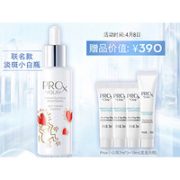 OLAY 玉兰油 Pro-x 亮洁晳颜精华液 60ml（赠 精华19ml*2+精华7ml*3）