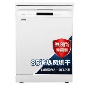 Midea 美的 Q7 13套 独嵌两用 洗碗机