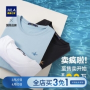 海澜之家 HLA 2021新款 男纯棉短袖T恤