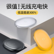 1日0点：BASEUS 倍思 果冻 无线充电器 15W
