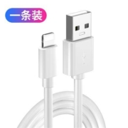 Probright  苹果lighting接口数据线  0.25m