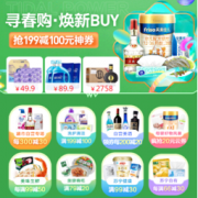 促销活动：苏宁易购 超市迎新购