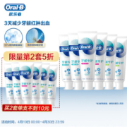 Oral-B 欧乐-B 排浊泡泡牙膏 JOY定制套装 90g*6支