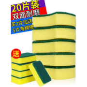 木丽 双面百洁布 10*8*3cm 5块