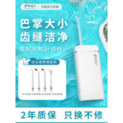 英普利 M6 便携式电动冲牙器