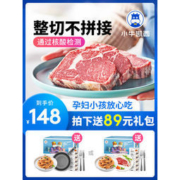 小牛凯西 澳洲原肉整切牛排套餐10片1300g
