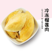 百果园 泰国金枕头冷冻树熟榴莲肉 250g*3盒