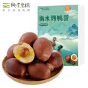 风味坐标 熟烤鸭蛋 咸鸭蛋  6枚*60g