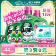 超能 植翠低泡洗衣液 13斤