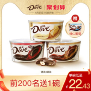 10点抢 Dove 德芙巧克力 252g*3盒 多种口味可选