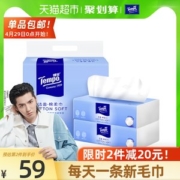 德国 得宝 洗脸巾 棉柔擦脸巾 90抽*3包