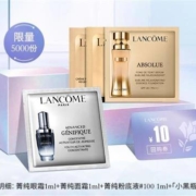 PLUS会员、限量5000份：兰蔻（LANCOME）plus会员专享菁纯入会礼 （菁纯面霜1ml+菁纯眼霜1ml+小黑瓶1ml+菁纯粉底液1ml）