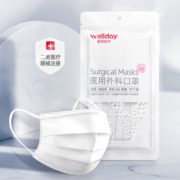 过滤效率高达99%！WELLDAY 维德 一次性医用外科口罩 灭菌型 100只装 19元包邮（需用券）
