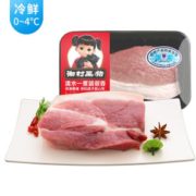 限地区！湘村黑猪 冷鲜带皮黑猪腿肉 200g