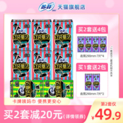 Sofy 苏菲 口袋魔法日夜组合卫生巾 10包 92片
