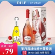 芙华 圣丹露香槟酒起泡酒 750ml