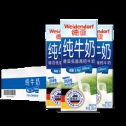 德国原装进口 德亚 低脂高钙纯牛奶 200ml*30盒