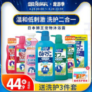 价格再降！日本原装进口 狮王 宠物沐浴露 400ml