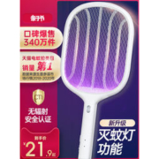 雅格 YG-5631 充电式电蚊拍