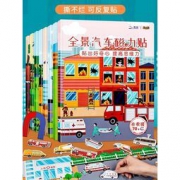 儿童全景磁力贴画书