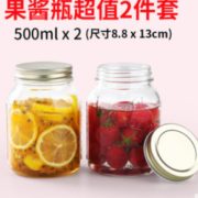 无铅无毒！泊丝慕儿 密封玻璃储物罐 500ml*2只装