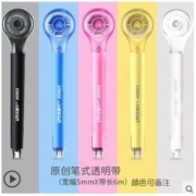 LPS 乐普升 9017 原创笔式修正带 宽5mm*长6m 颜色可选