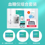 小糖医 A601 Mini血糖仪 配50份耗材
