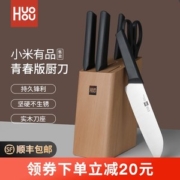小米生态链 火候 青春版厨刀 4件套