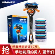 Gillette 吉列 锋隐致顺 剃须刀套装（1刀架+5刀头）