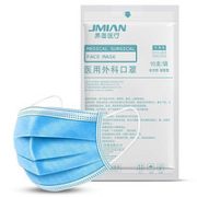 三层防护！界面 一次性医用外科口罩 灭菌级 200只