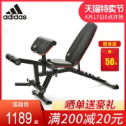 阿迪达斯 Adidas 家用健身椅 多功能卧推凳 哑铃凳