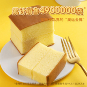 A1 爱逸 纯手工原味云蛋糕 500g  40%鸡蛋含量