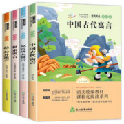 《中国古代寓言+伊索+拉封丹+克雷洛夫寓言》全4册