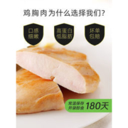 光合力量 健身代餐 即食鸡胸肉 100g*6袋