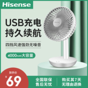 海信 USB充电 迷你桌面风扇 4档风速 90°角度可调