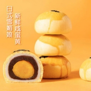好想你 蛋黄酥 320g*2件