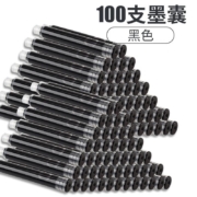 智尚 钢笔墨囊套装 100支 送1支正姿钢笔