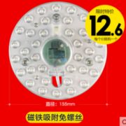 节能环保！NVC Lighting 雷士照明 LED吸顶灯透镜模组 18W