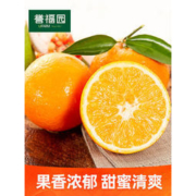 誉福园 重庆奉节脐橙 净重3斤